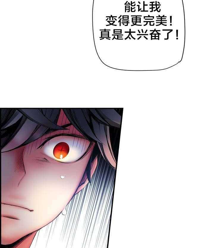 《精灵之子》第51话 51_加了封印 第7页