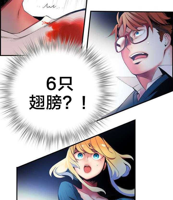 《精灵之子》第51话 51_加了封印 第8页