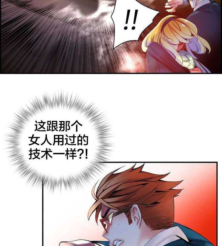 《精灵之子》第49话 49_你的力量哪来的 第12页