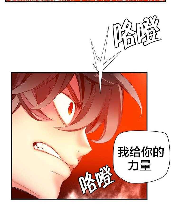 《精灵之子》第49话 49_你的力量哪来的 第15页