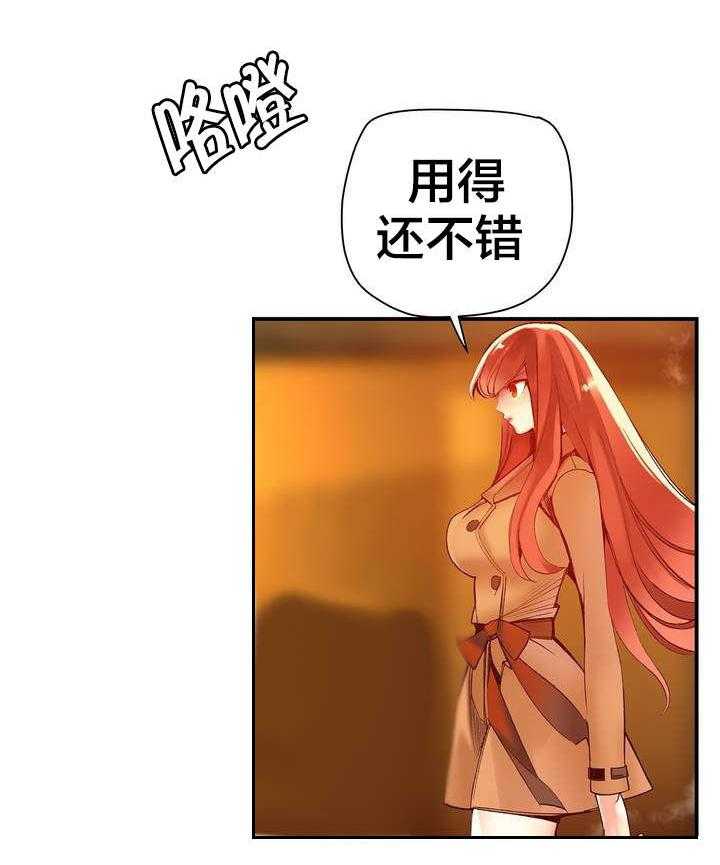 《精灵之子》第49话 49_你的力量哪来的 第16页