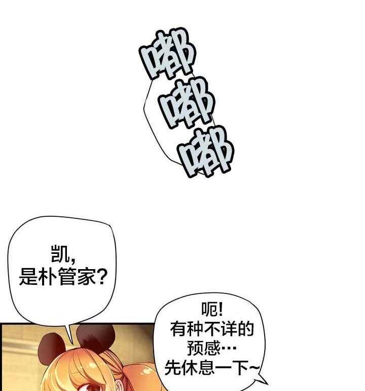 《精灵之子》第49话 49_你的力量哪来的 第1页