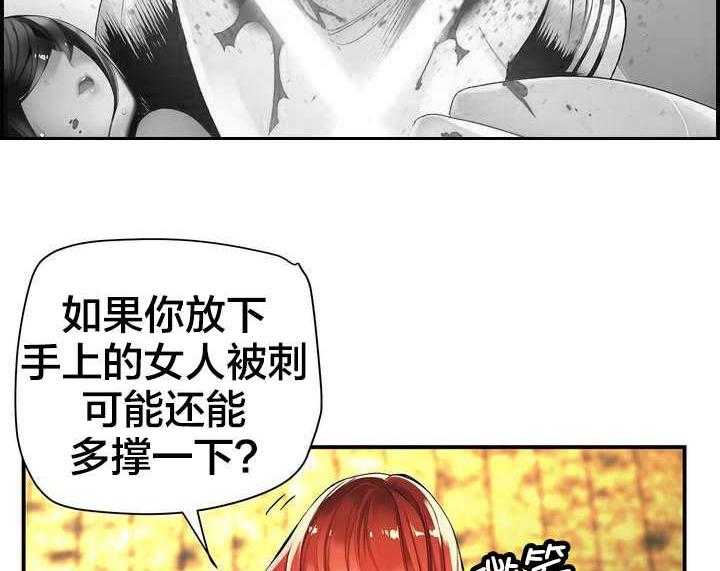 《精灵之子》第49话 49_你的力量哪来的 第23页
