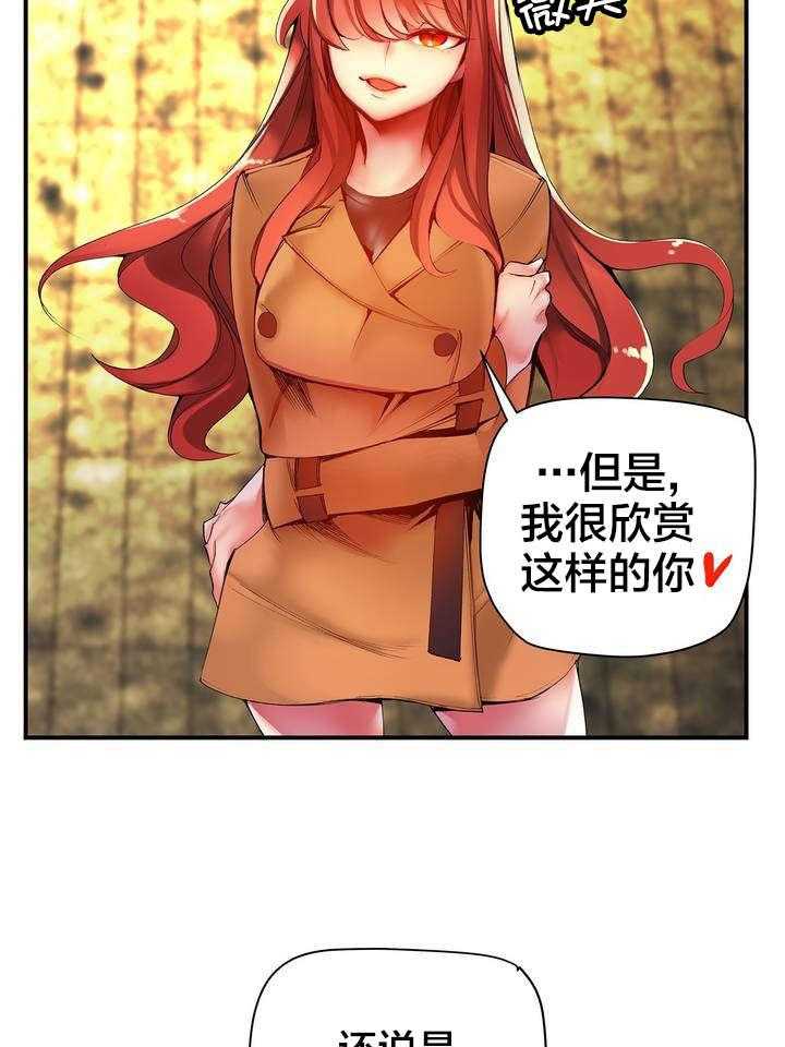 《精灵之子》第49话 49_你的力量哪来的 第24页