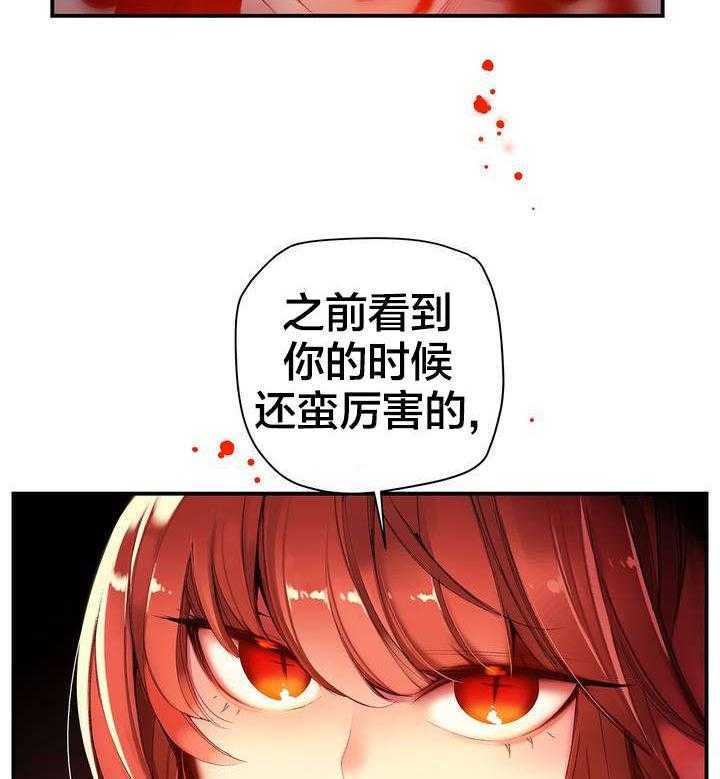 《精灵之子》第49话 49_你的力量哪来的 第28页