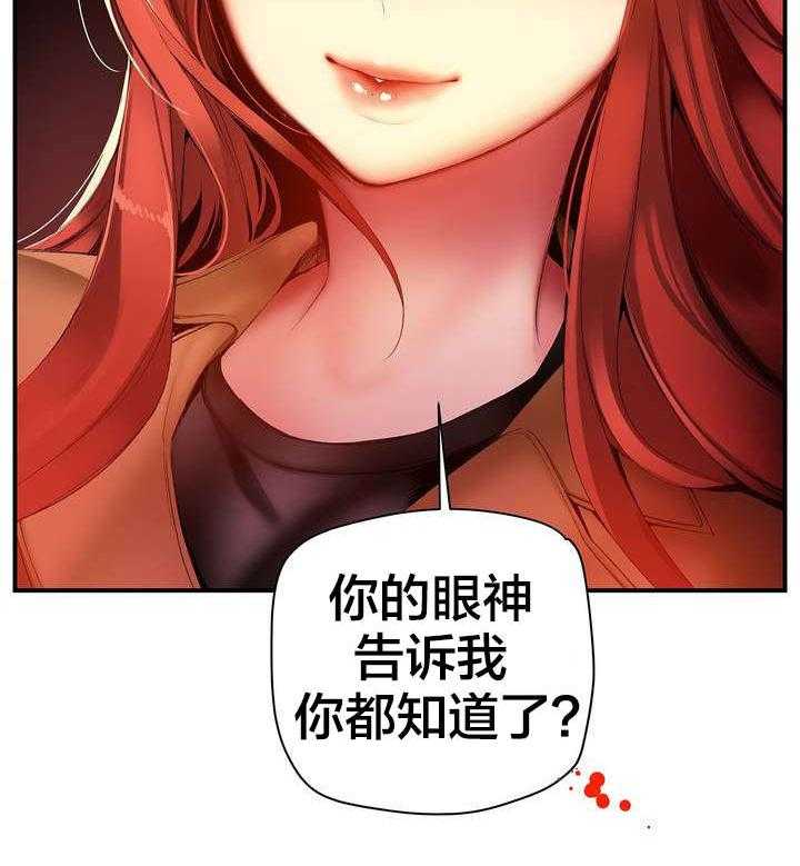 《精灵之子》第49话 49_你的力量哪来的 第29页