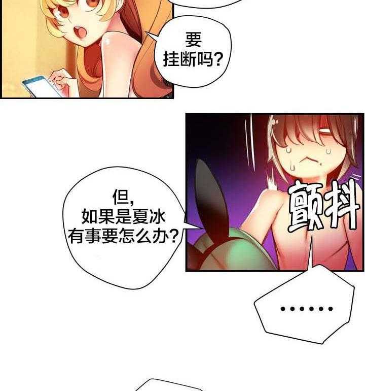 《精灵之子》第49话 49_你的力量哪来的 第2页