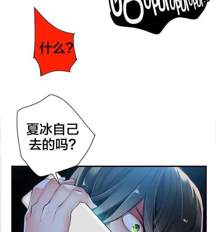 《精灵之子》第49话 49_你的力量哪来的 第4页