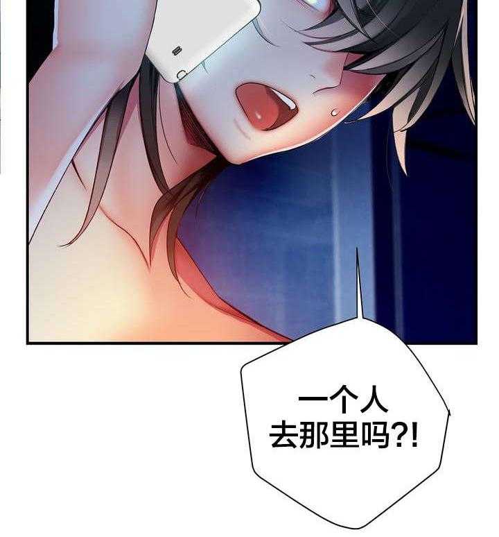 《精灵之子》第49话 49_你的力量哪来的 第5页