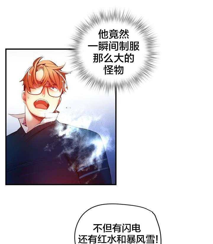 《精灵之子》第49话 49_你的力量哪来的 第6页