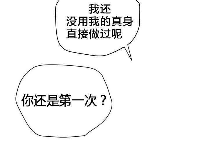 《精灵之子》第54话 54_屈辱 第10页