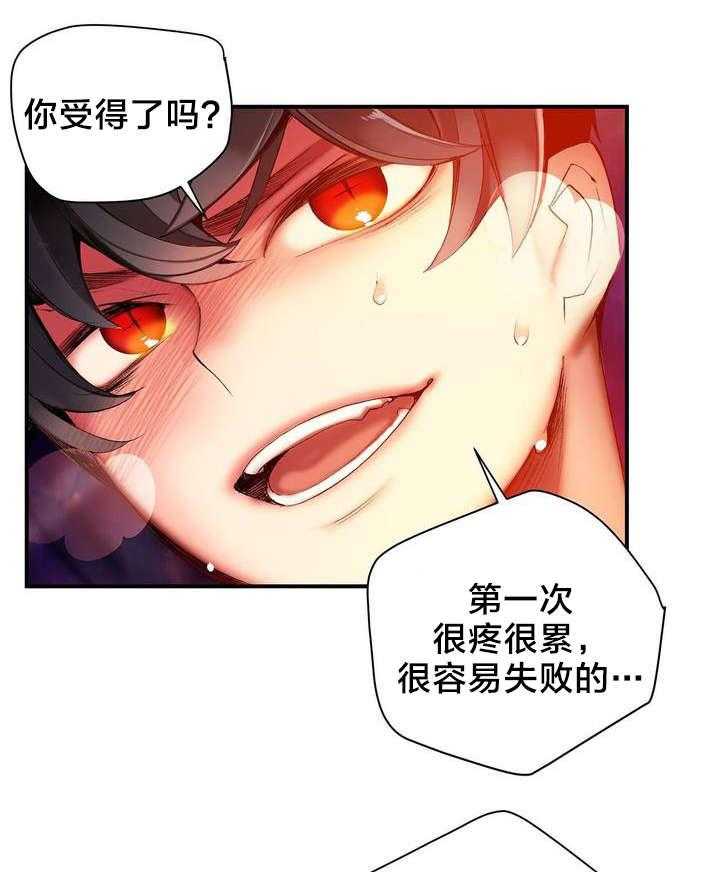 《精灵之子》第54话 54_屈辱 第11页