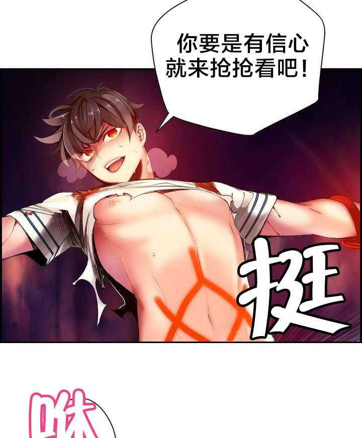 《精灵之子》第54话 54_屈辱 第12页