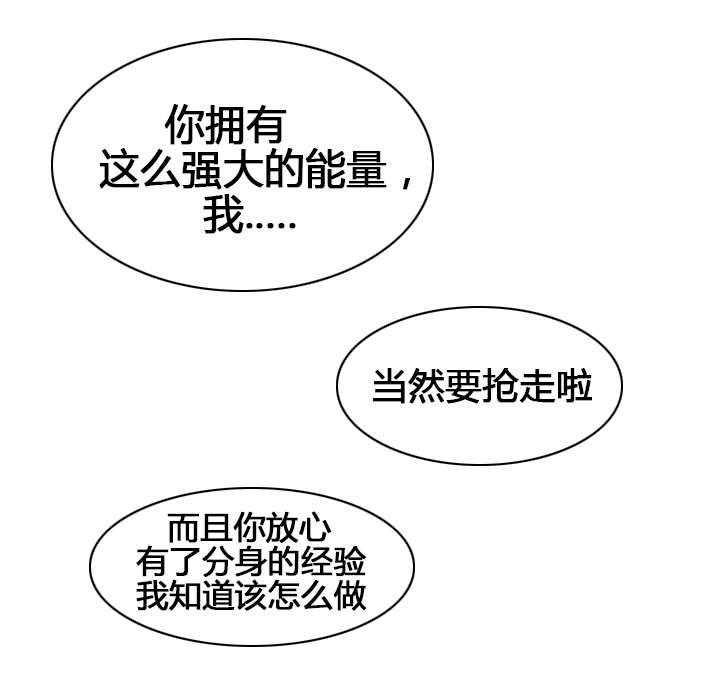 《精灵之子》第54话 54_屈辱 第14页