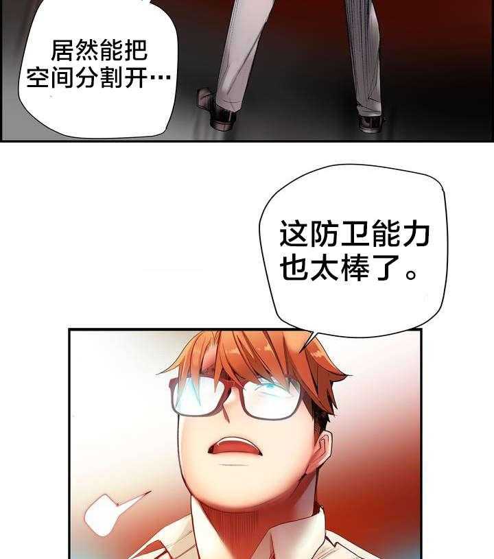 《精灵之子》第54话 54_屈辱 第17页