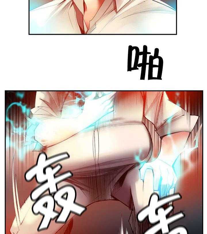 《精灵之子》第54话 54_屈辱 第18页