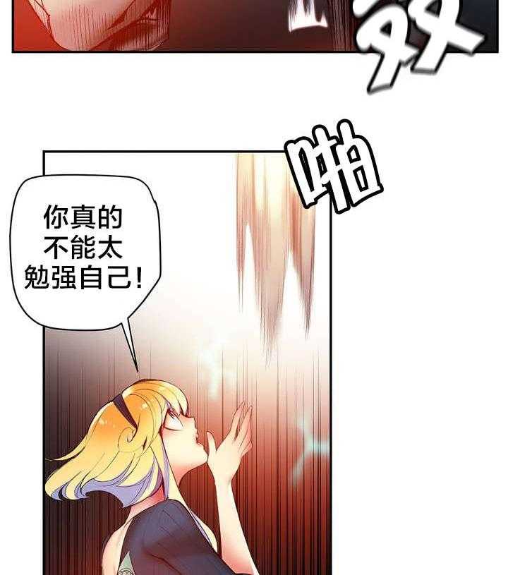 《精灵之子》第54话 54_屈辱 第19页