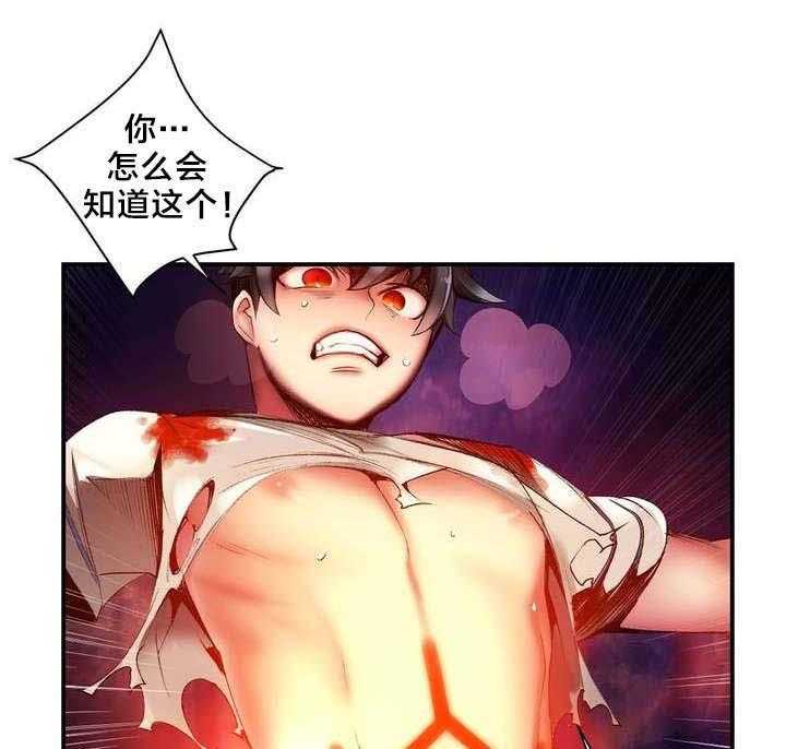 《精灵之子》第54话 54_屈辱 第1页