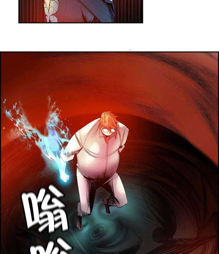 《精灵之子》第54话 54_屈辱 第20页