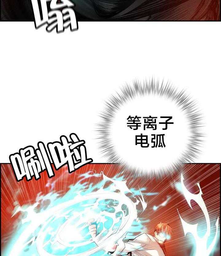 《精灵之子》第54话 54_屈辱 第21页