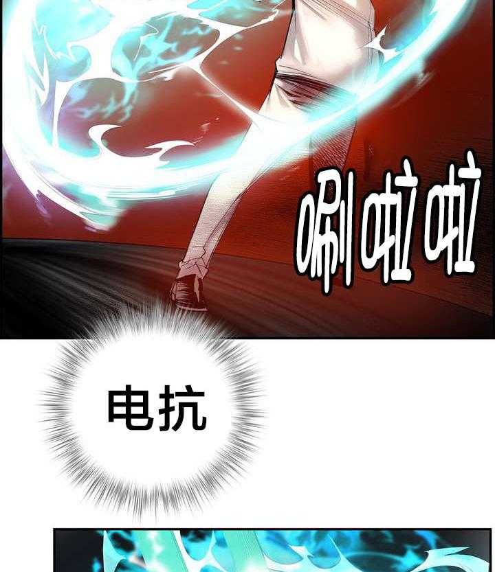 《精灵之子》第54话 54_屈辱 第22页
