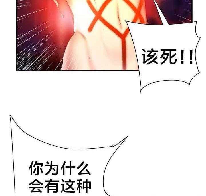 《精灵之子》第54话 54_屈辱 第2页