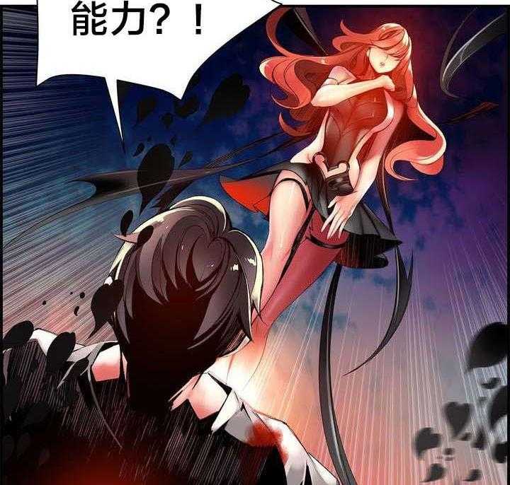 《精灵之子》第54话 54_屈辱 第3页