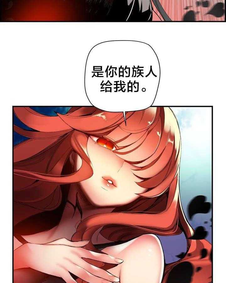 《精灵之子》第54话 54_屈辱 第4页