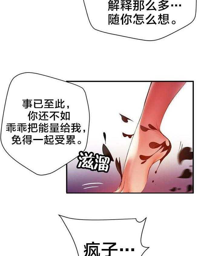 《精灵之子》第54话 54_屈辱 第8页