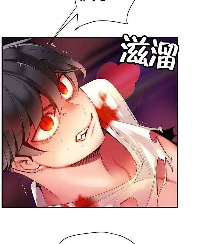 《精灵之子》第54话 54_屈辱 第9页