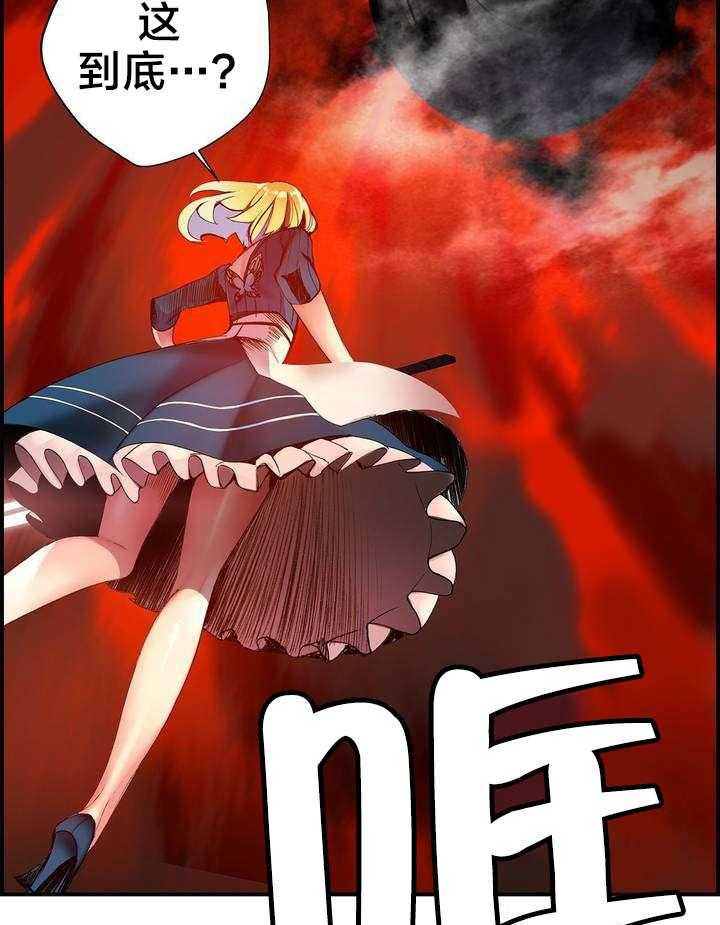 《精灵之子》第53话 53_背叛的族人 第14页