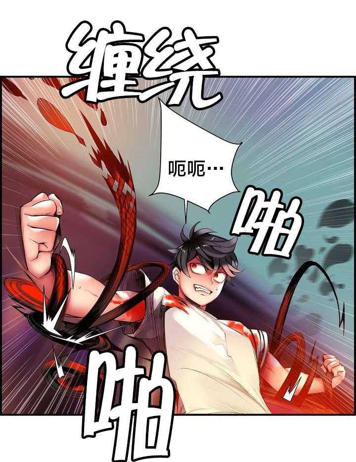 《精灵之子》第53话 53_背叛的族人 第19页