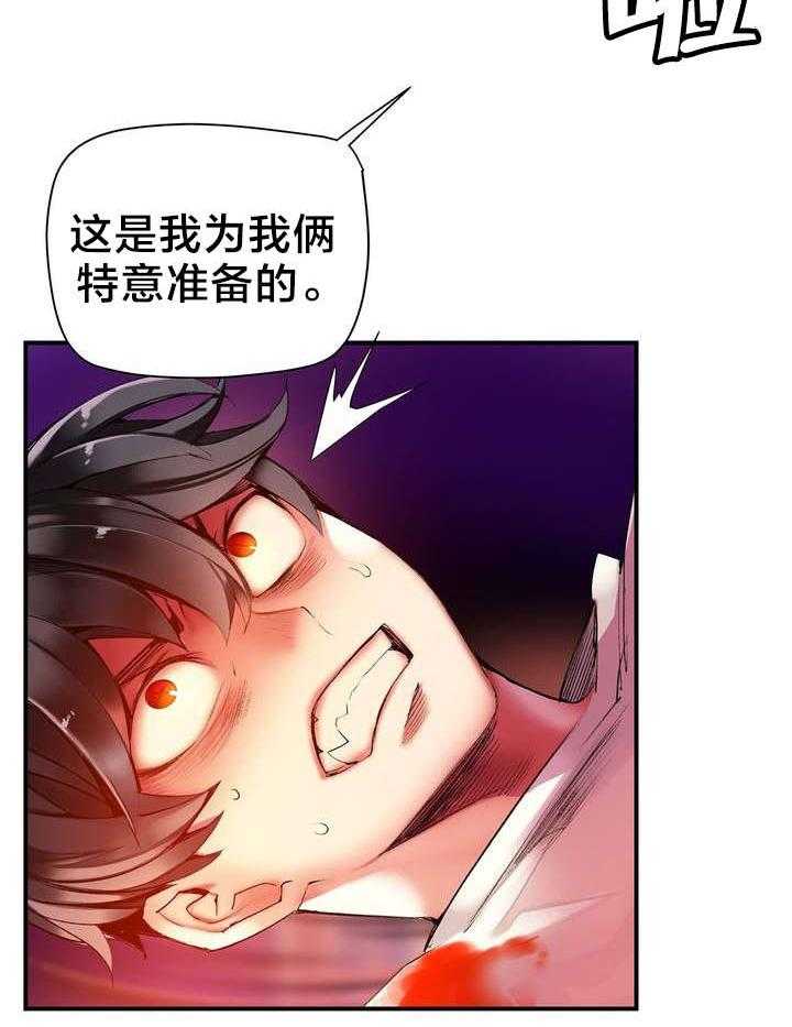 《精灵之子》第53话 53_背叛的族人 第21页