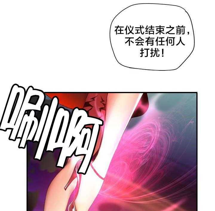《精灵之子》第53话 53_背叛的族人 第22页