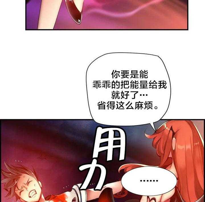 《精灵之子》第53话 53_背叛的族人 第23页