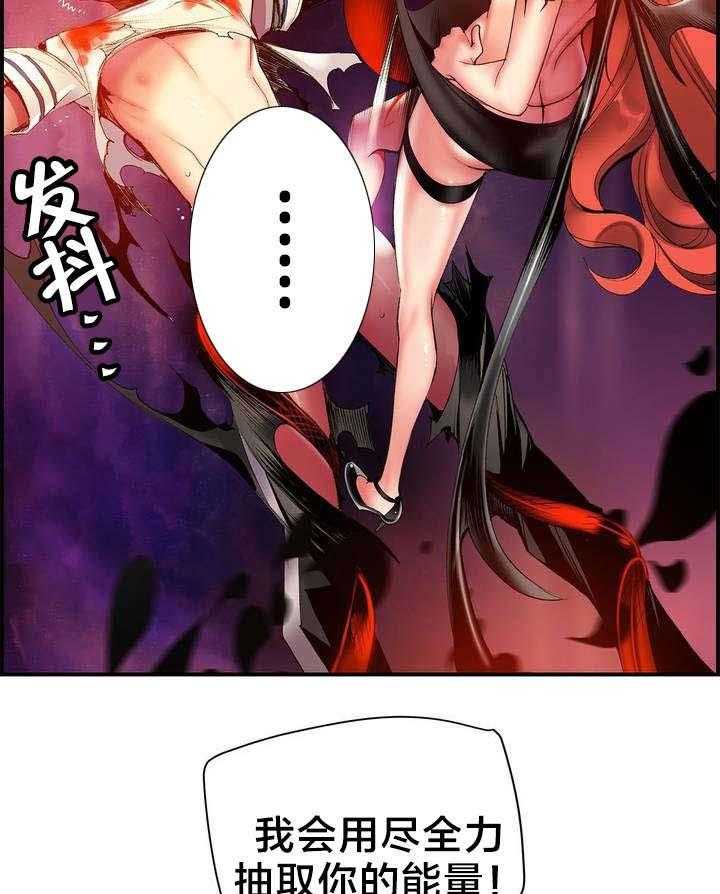 《精灵之子》第53话 53_背叛的族人 第24页