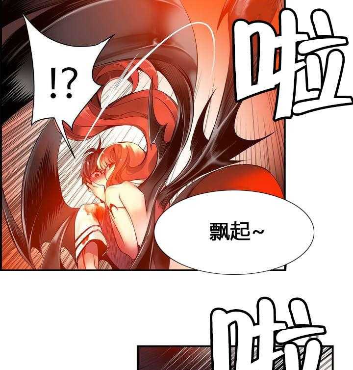 《精灵之子》第53话 53_背叛的族人 第3页