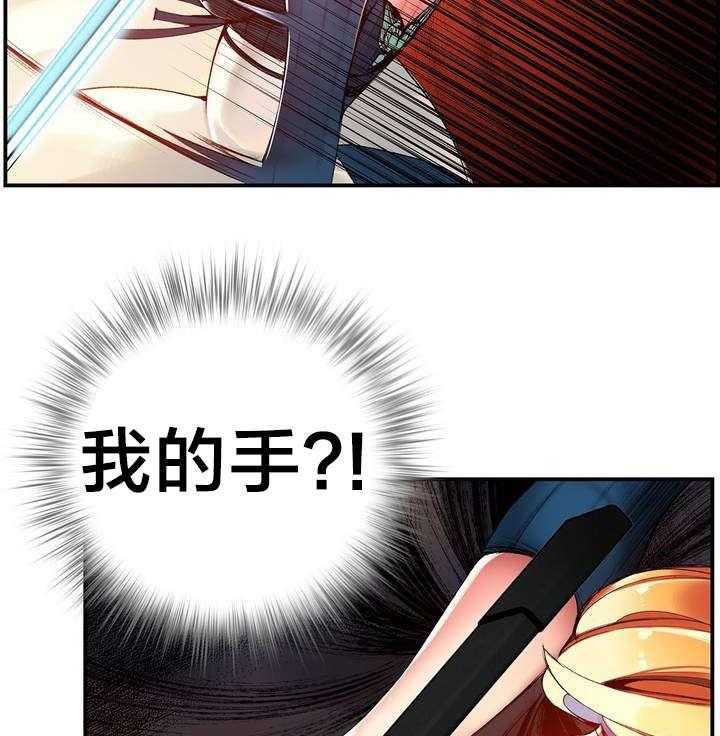《精灵之子》第53话 53_背叛的族人 第9页