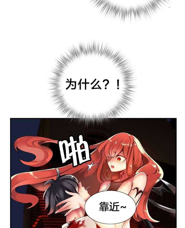 《精灵之子》第52话 52_无效的封印 第10页