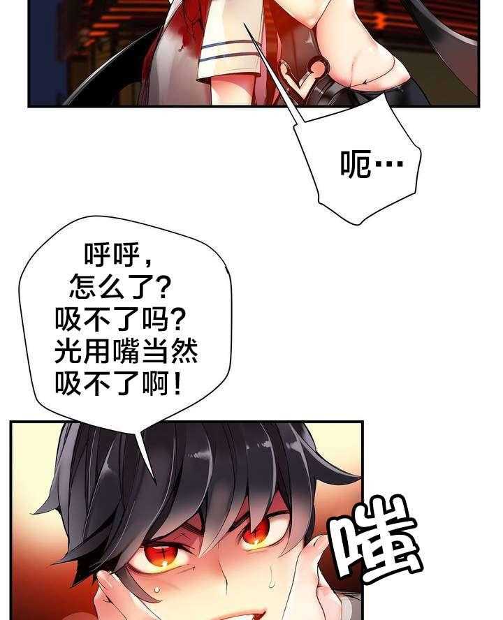 《精灵之子》第52话 52_无效的封印 第11页