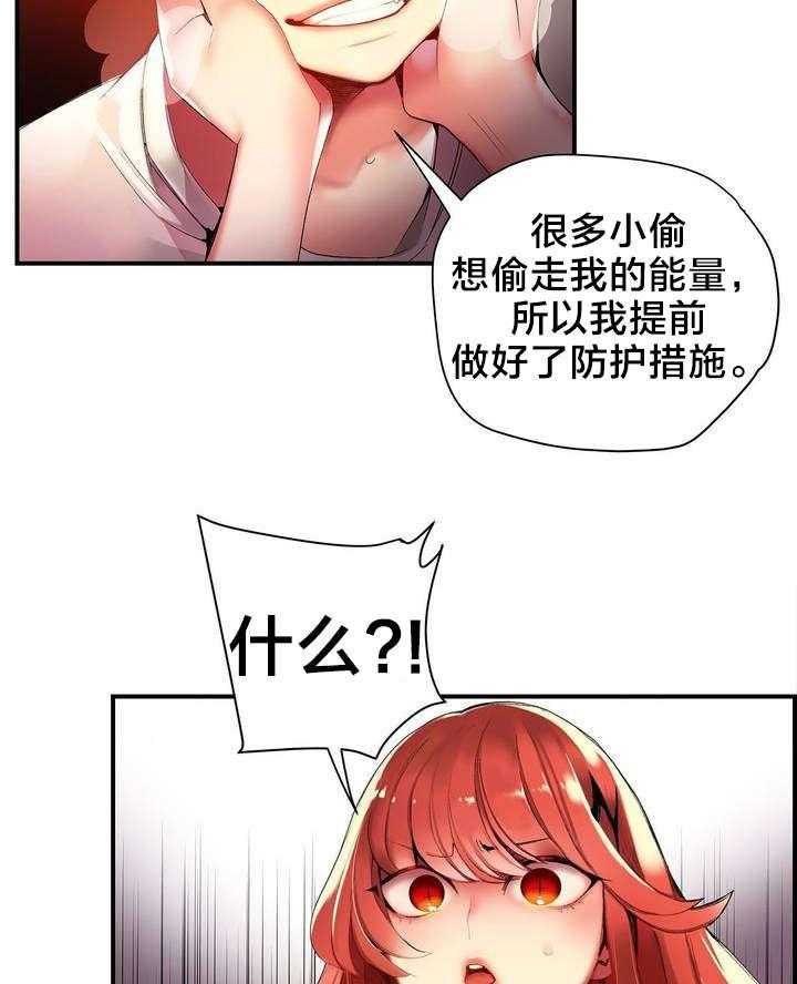 《精灵之子》第52话 52_无效的封印 第12页
