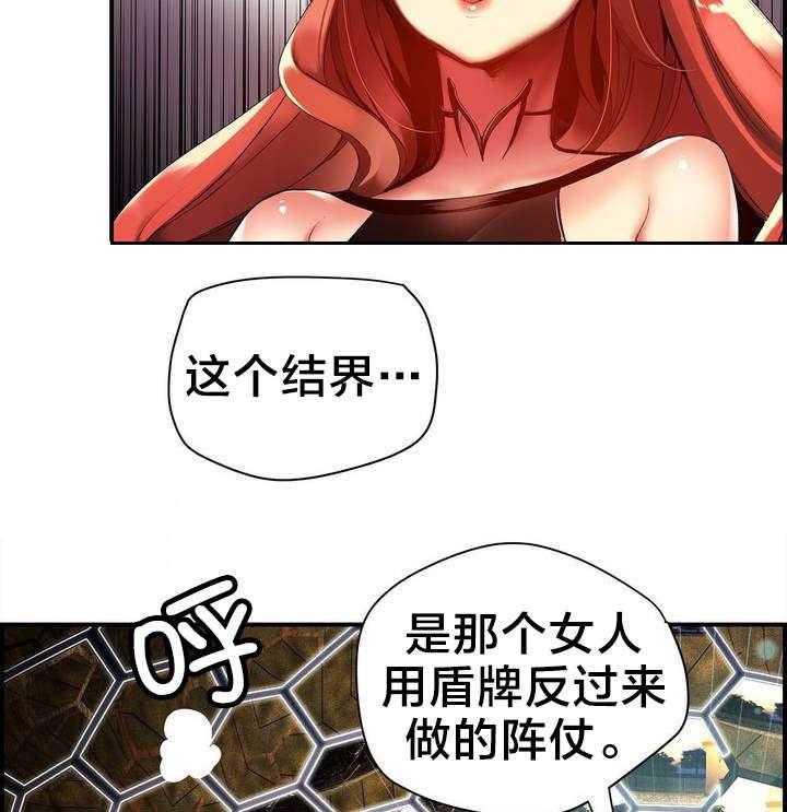 《精灵之子》第52话 52_无效的封印 第13页
