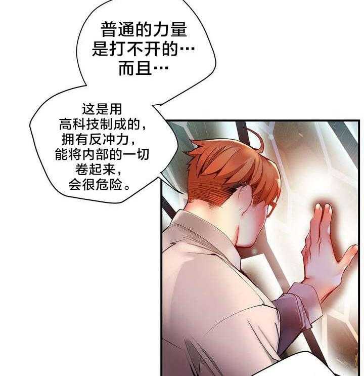 《精灵之子》第52话 52_无效的封印 第15页
