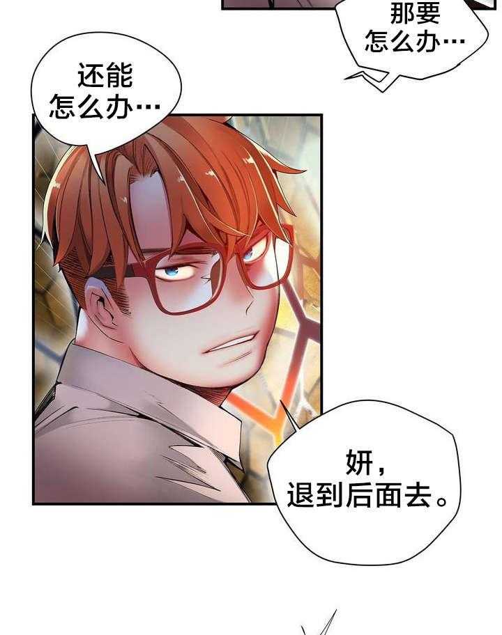 《精灵之子》第52话 52_无效的封印 第16页