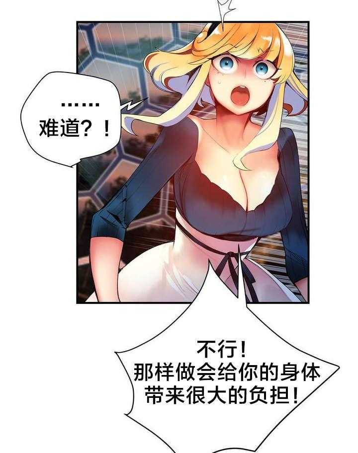 《精灵之子》第52话 52_无效的封印 第17页
