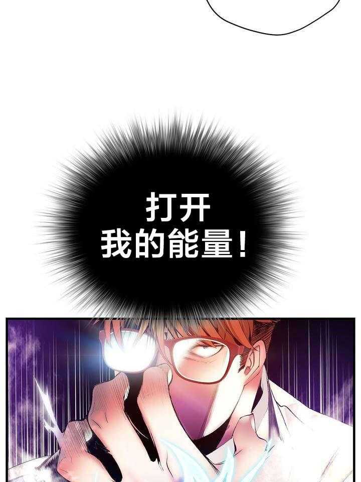 《精灵之子》第52话 52_无效的封印 第19页
