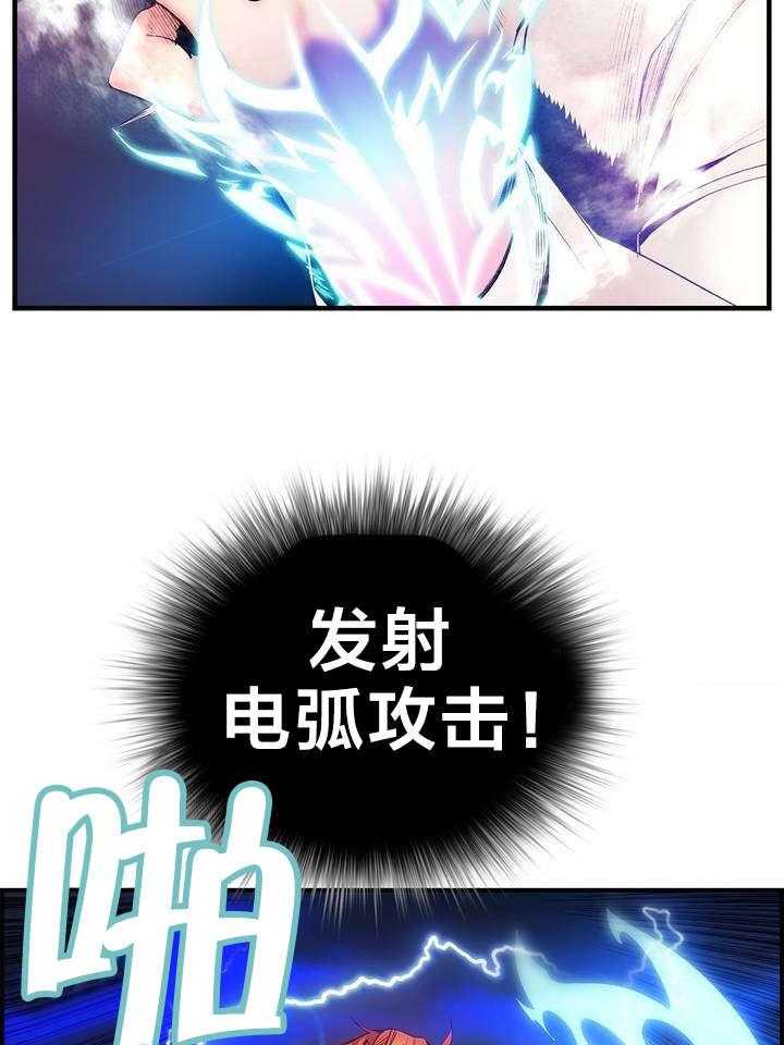 《精灵之子》第52话 52_无效的封印 第20页