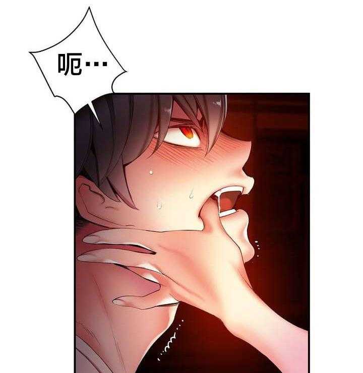 《精灵之子》第52话 52_无效的封印 第2页