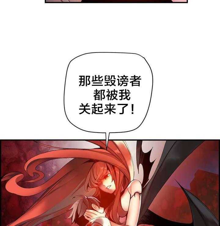 《精灵之子》第52话 52_无效的封印 第3页