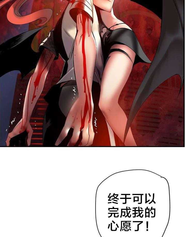 《精灵之子》第52话 52_无效的封印 第4页